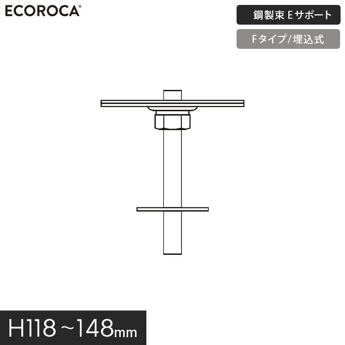 鋼製束Eサポート