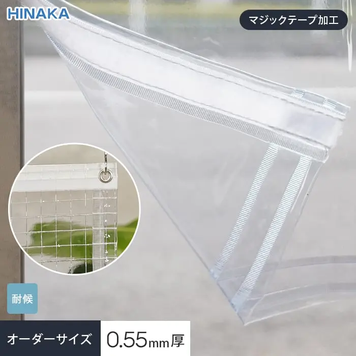 オーダーサイズ0.55mm厚