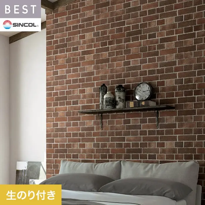 壁紙 のり付き シンコール ベスト マテリアル調 巾93cm BB2446【掲載品番】BB2446
