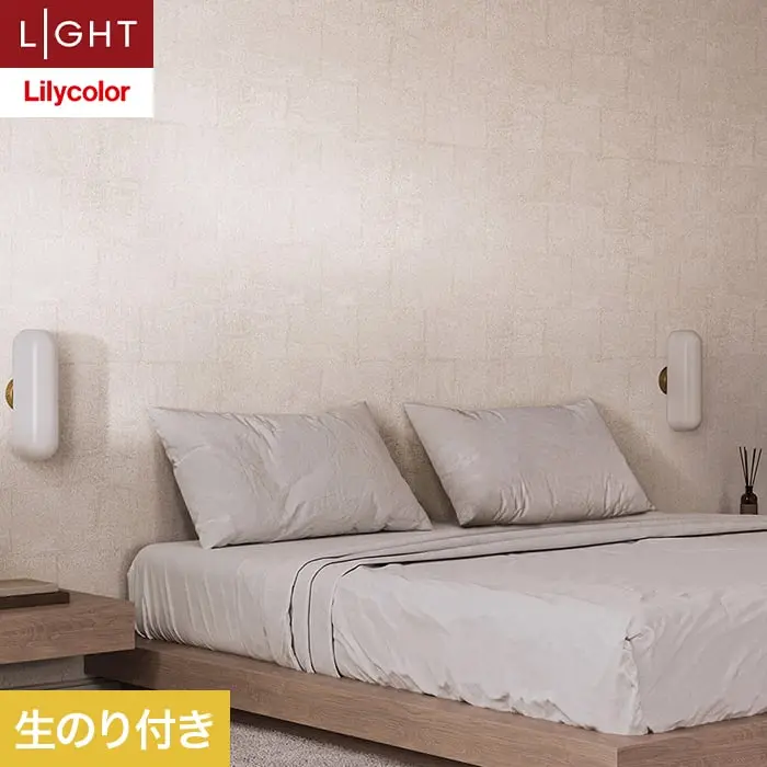 壁紙 のり付き リリカラ ライト 【+1】plus one mood 巾92cm LL-6025【掲載品番】LL-6025