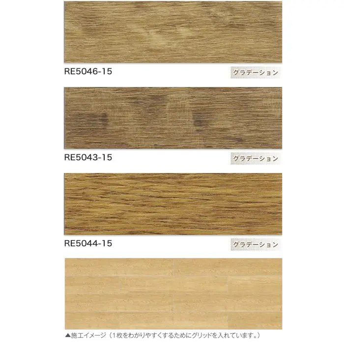 川島織物セルコン WAX フリー REFINEBACKEXA re5041-15cpt~ 150×914.4×5mm 13枚入【掲載品番】RE5041-15 / RE5042-15 / RE5046-15 / RE5043-15 / RE5044-15