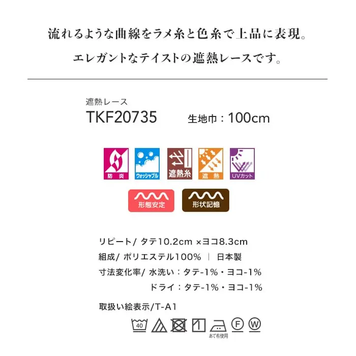 流れるような曲線をラメ糸と色糸で上品に表現。