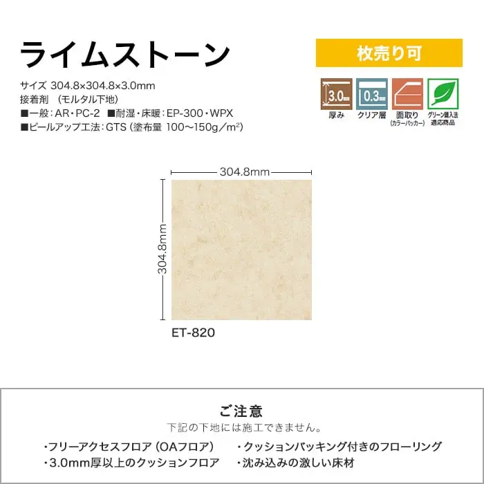 ライムストーン
