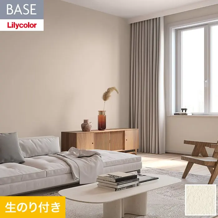 壁紙 のり付き(ミミ無し) リリカラ BASE  機能性シリーズ 石目調 巾92cm LB-9540【掲載品番】LB-9540