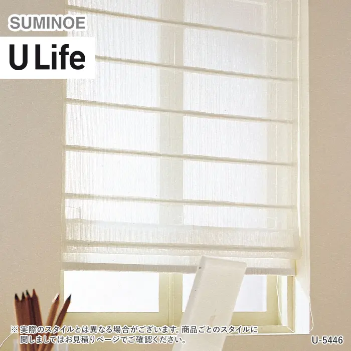 オーダーカーテン スミノエ U Life ユーライフ U-5446【掲載品番】SUM-ULIFE25-192