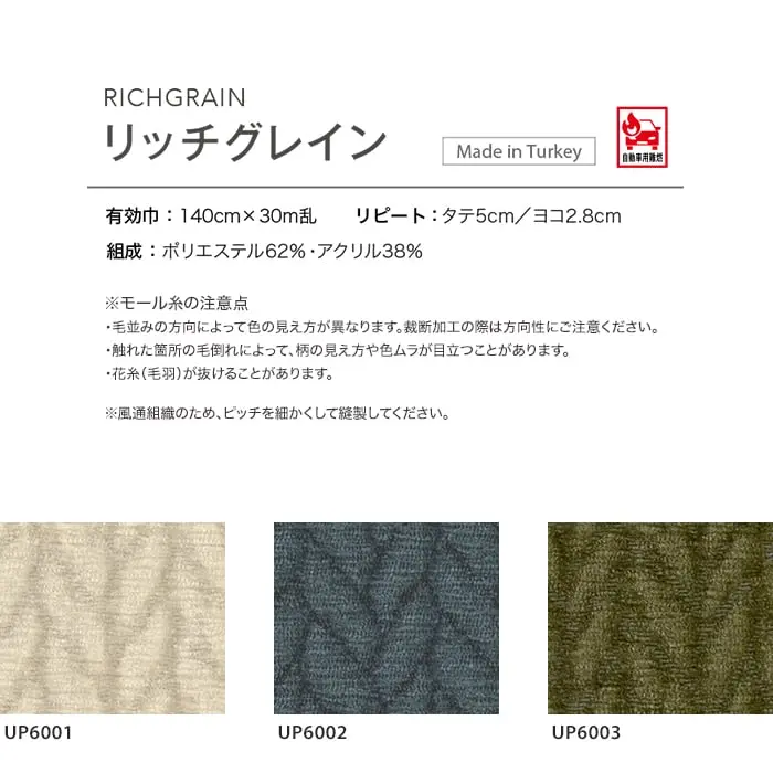 リッチグレイン