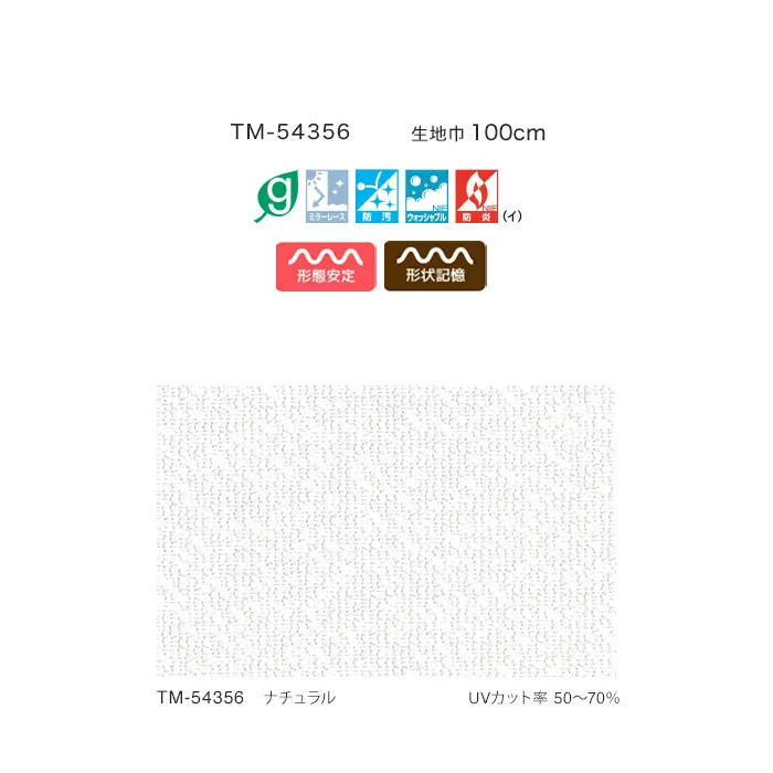 UVカット率50~70%