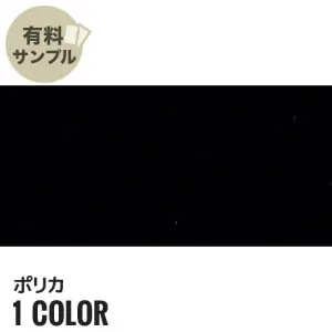 ポリカ