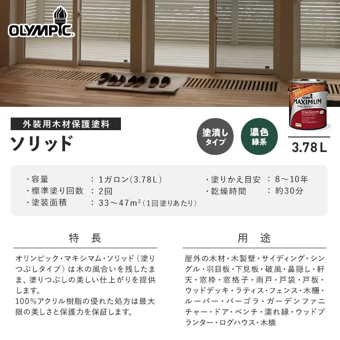 特長用途