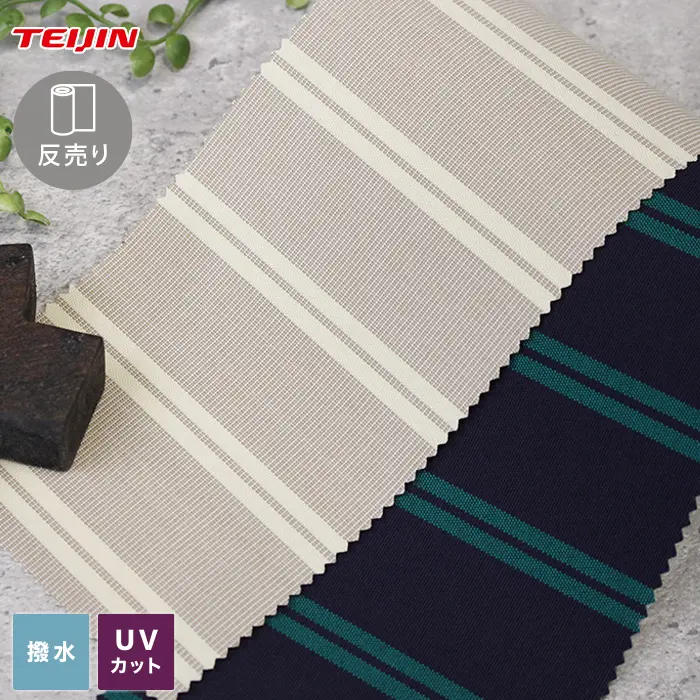 撥水、UVカット