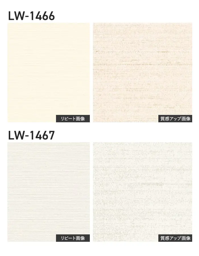 壁紙 のり無し リリカラ WILL スーパー強化+汚れ防止(ペット対応) 巾92cm LW-1466~【掲載品番】LW-1466 / LW-1467 / LW-1468 / LW-1469 / LW-1470 / LW-1471 / LW-1472 / LW-1473 / LW-1474 / LW-1475