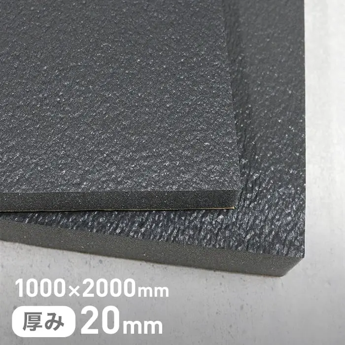 1000×2000mm厚み20mm