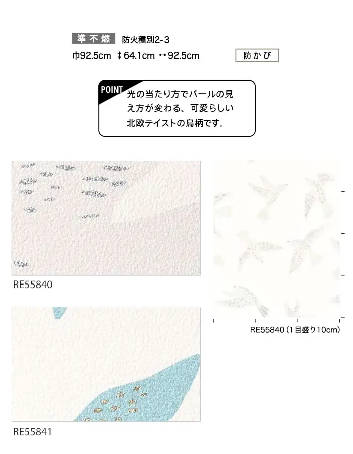壁紙 のり付き サンゲツ リザーブ パターン 巾92.5cm RE55840・RE55841【掲載品番】RE55840 / RE55841