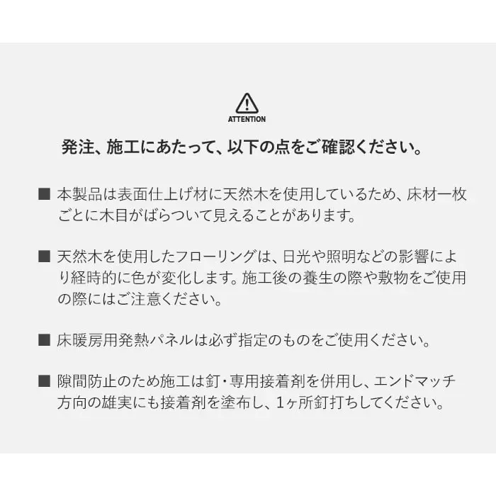 発注、施工にあたって、以下の点をご確認ください。