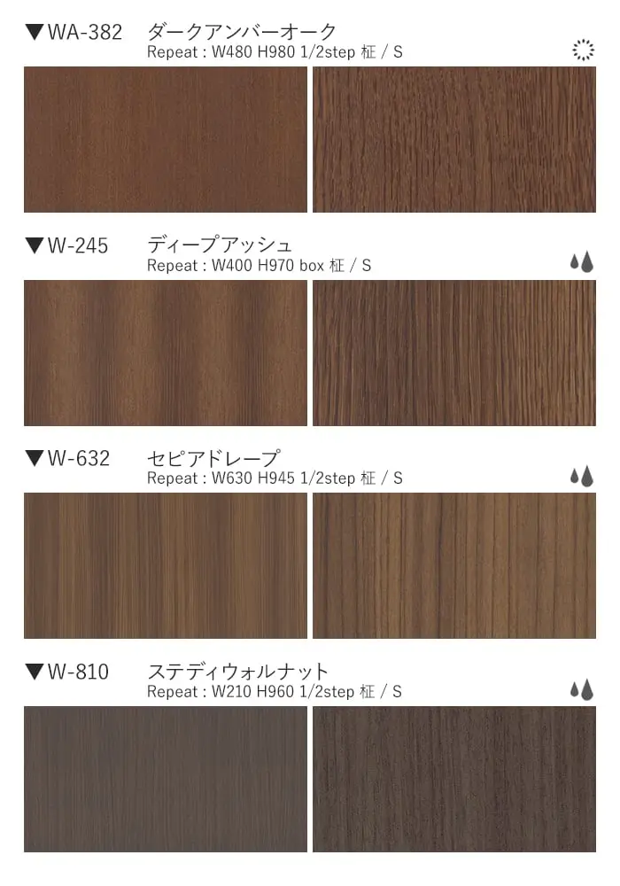 ベルビアンシート WOOD W-620~W-394【掲載品番】W-620 / W-625 / W-619 / W-358 / WA-382 / W-245 / W-632 / W-810 / W-682 / W-800 / W-393 / W-394