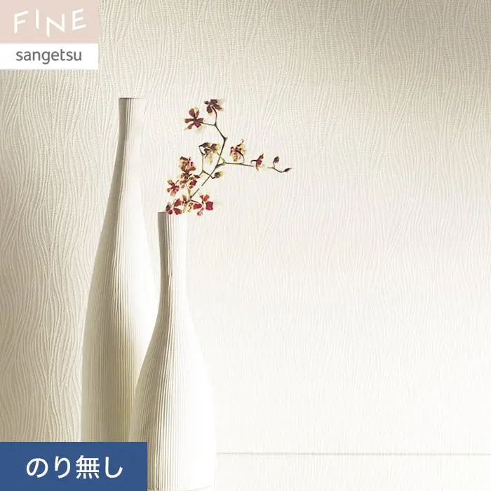 壁紙 のり無し サンゲツ FINE ベーシックセレクション FE76229【掲載品番】FE76229