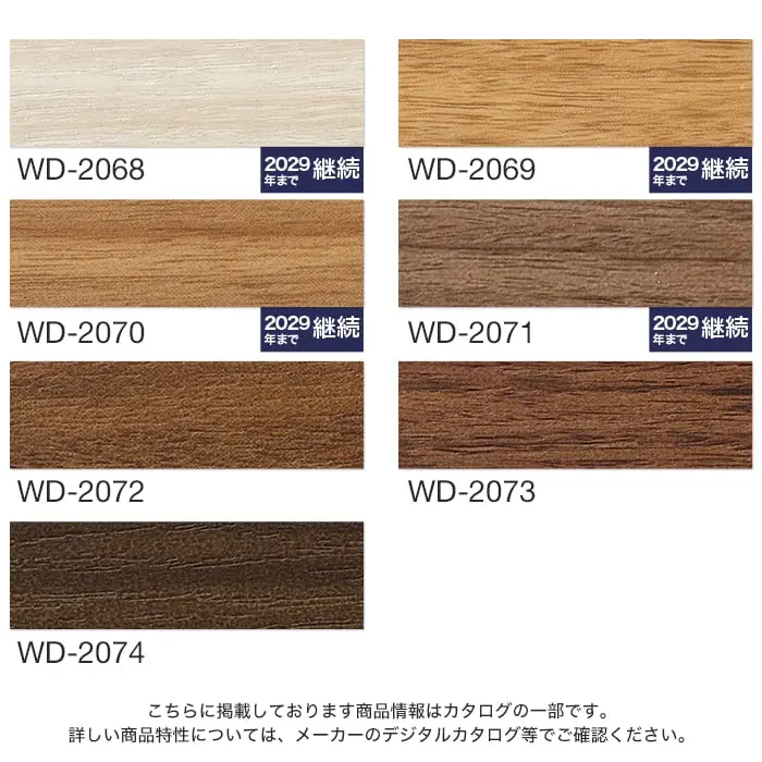 こちらに掲載しております商品情報はカタログの一部です。