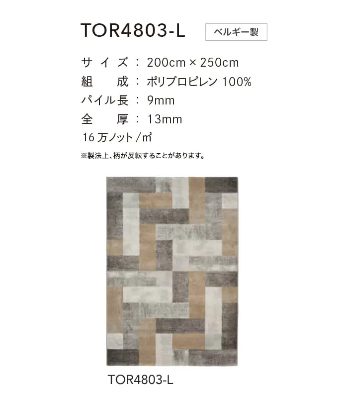 ベルギー製