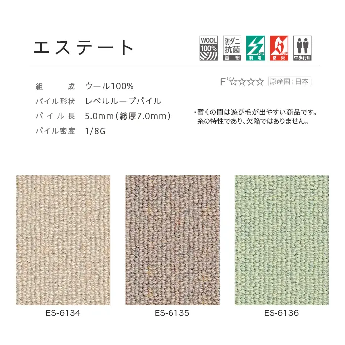 エステート