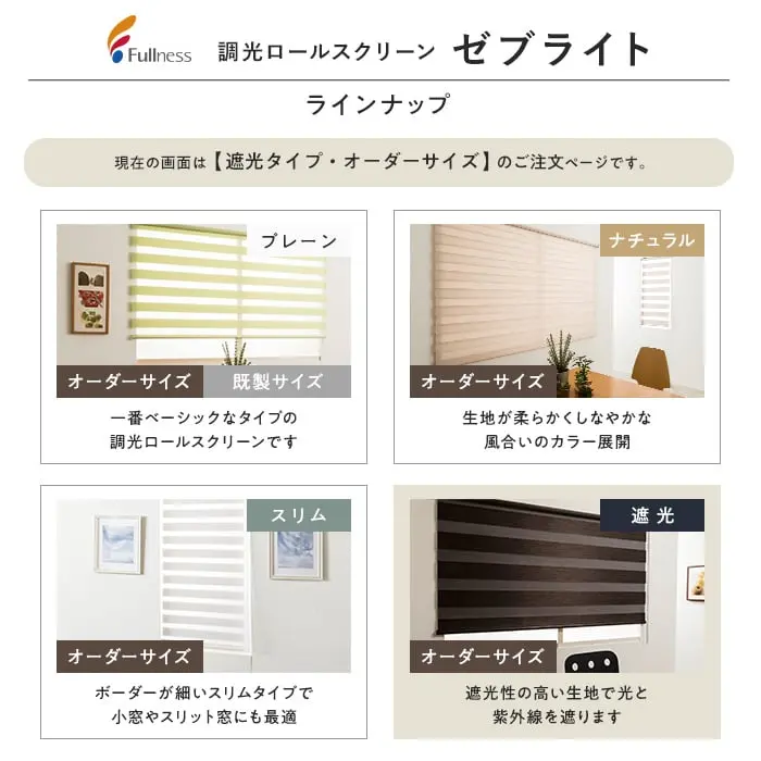 ゼブライト