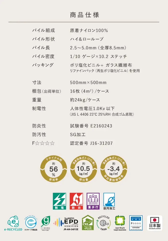 商品仕様