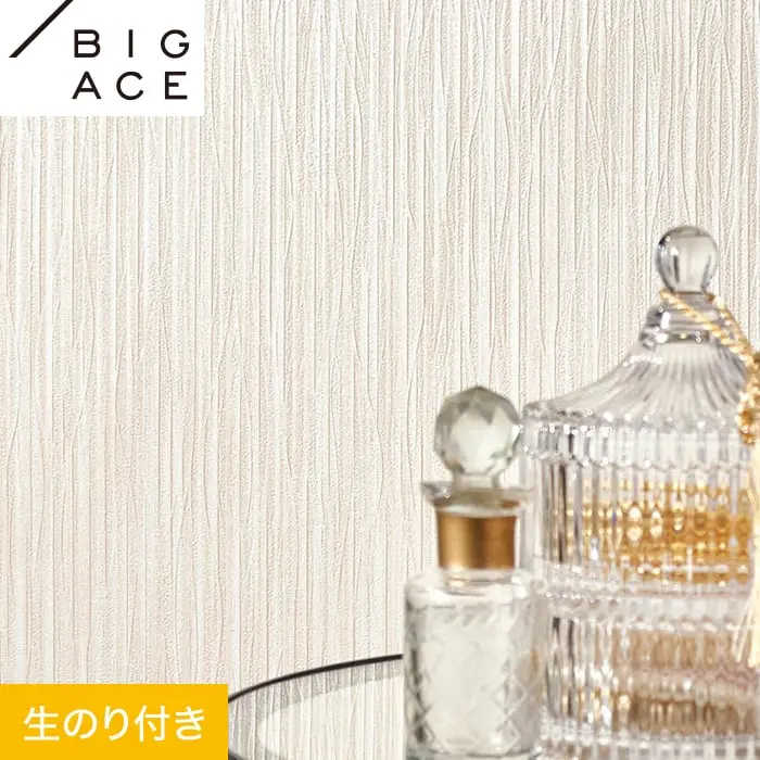 壁紙 のり付き シンコール BIGACE エレガント 巾93cm BA7417【掲載品番】BA7417