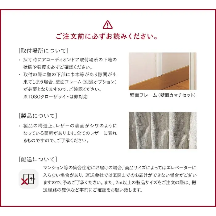 ご注文前に必ずお読みください。