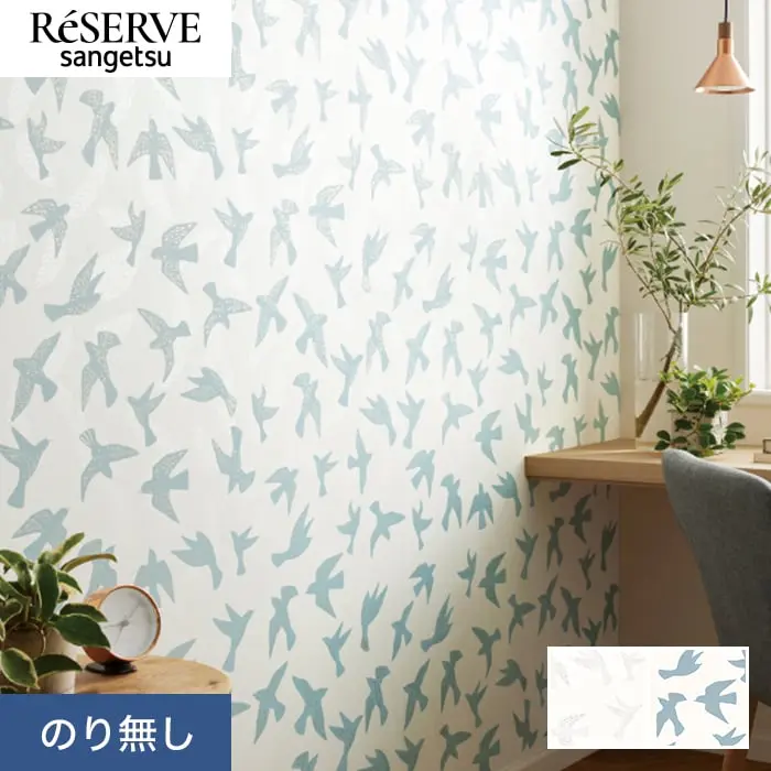 壁紙 のり無し サンゲツ リザーブ パターン 巾92.5cm RE55840・RE55841【掲載品番】RE55840 / RE55841