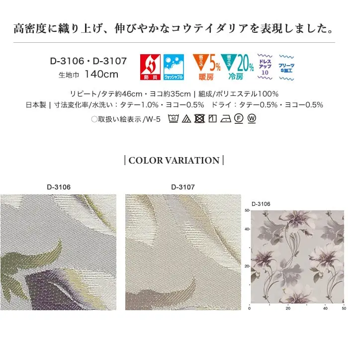 高密度に織り上げ、伸びやかなコウテイダリアを表現しました。