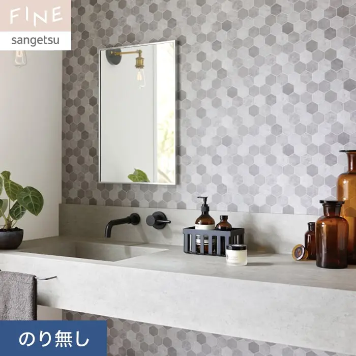 壁紙 のり無し サンゲツ FINE タイル 巾92.5cm FE76623【掲載品番】FE76623