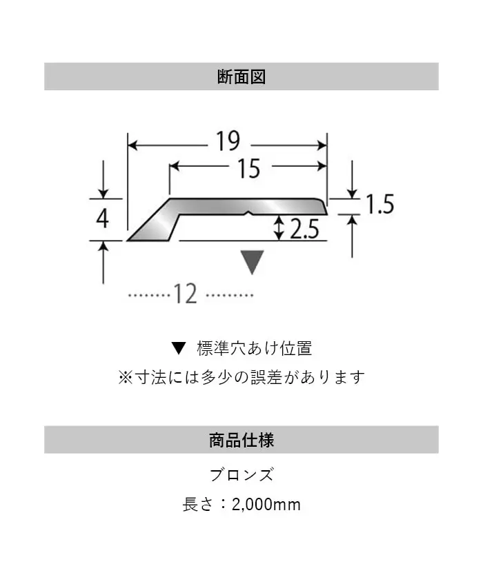 床見切り への字押え アルミ 20-261GB-1 穴無(対応厚み:~2.5mm) 既製サイズ 2m【掲載品番】20-261GB12