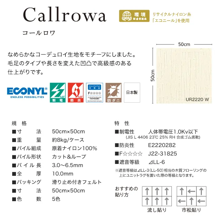 なめらかなコーデュロイ生地をモチーフにしました。