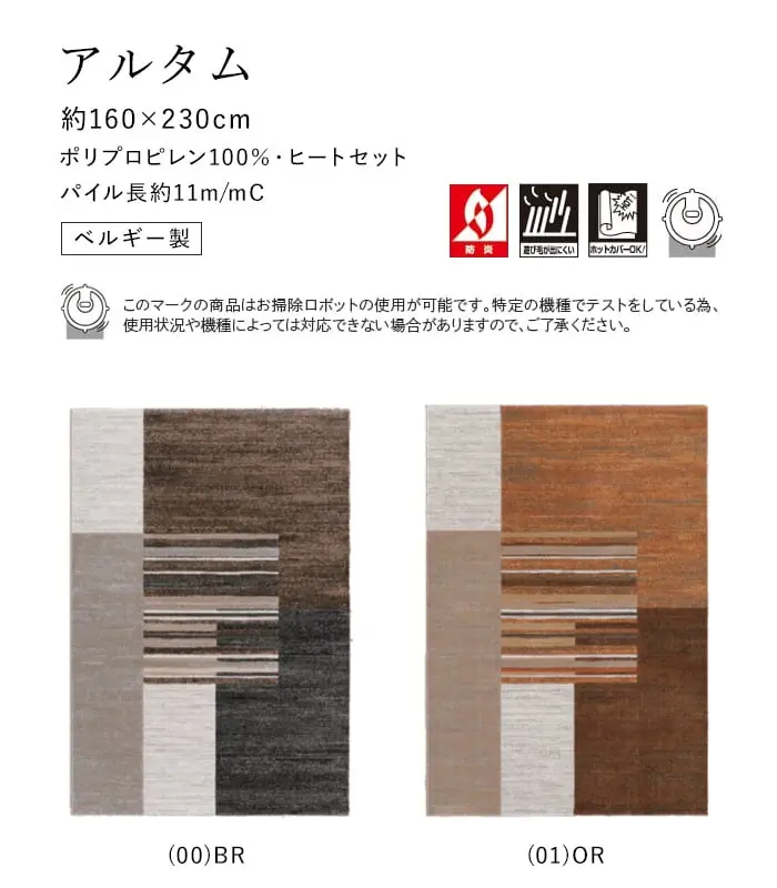 アルタム