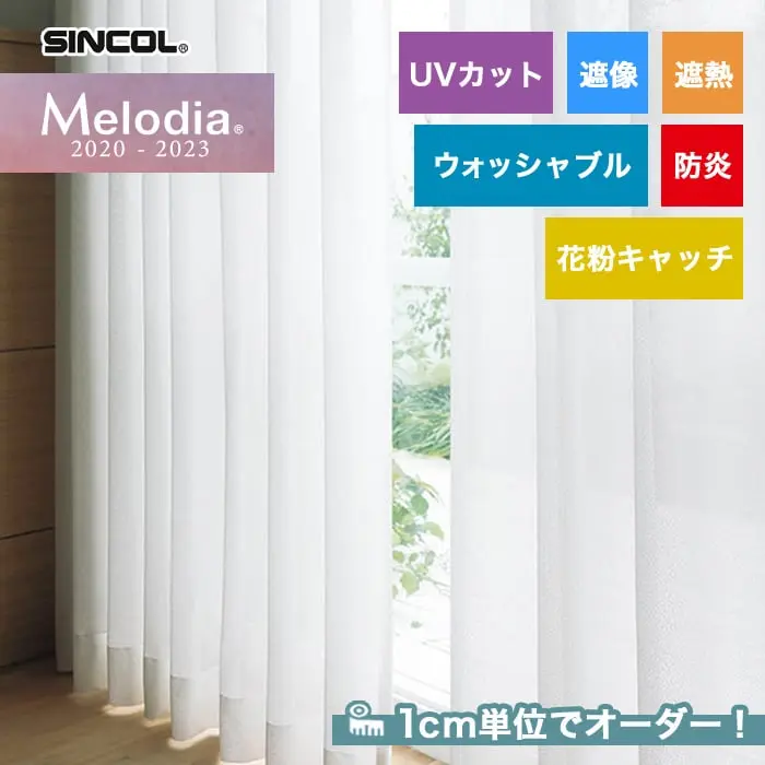 1cm単位でオーダー!