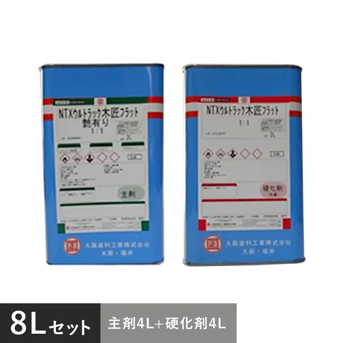 【大阪塗料】NTXウルトラック木匠フラット 8Lセット(主剤4L・硬化剤4L)(艶有り) 透明【掲載品番】OK-NTXF-S8