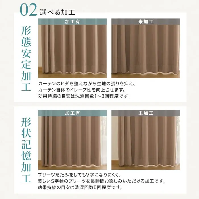 選べる加工
