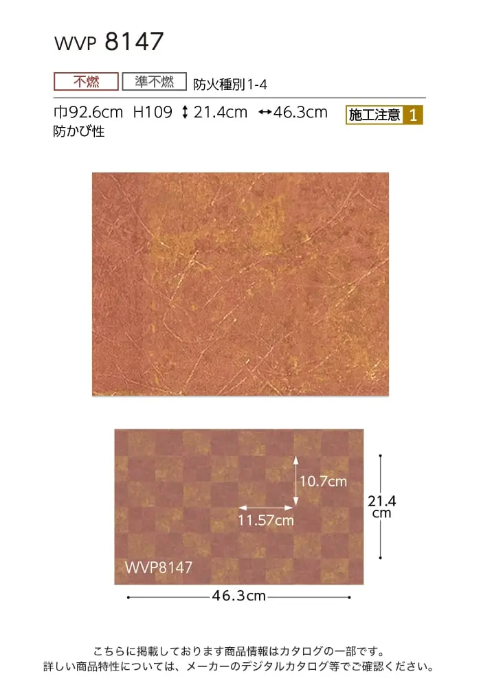 壁紙 のり付き 東リ DECOPOWER ジャパン 巾92.6cm WVP8147【掲載品番】WVP8147