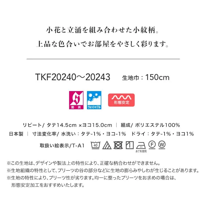 小花と立涌を組み合わせた小紋柄。