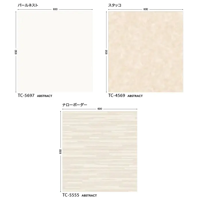 リアテックシート サンゲツ 抽象 TC5697~TC4576【掲載品番】TC5697 / TC4448 / TC4568 / TC4569 / TC4567 / TC5555 / TC5556 / TC4572 / TC4573 / TC4575 / TC4571 / TC4574 / TC4576