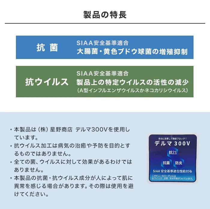 製品の特長