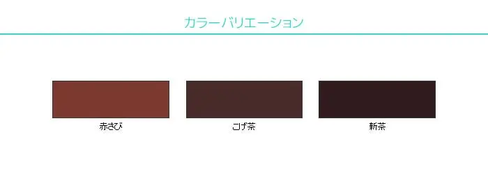 超耐久シリコンアクリルトタン用スーパー 12kg 茶系【掲載品番】AP-CSTS-12R / AP-CSTS-12C / AP-CSTS-12S