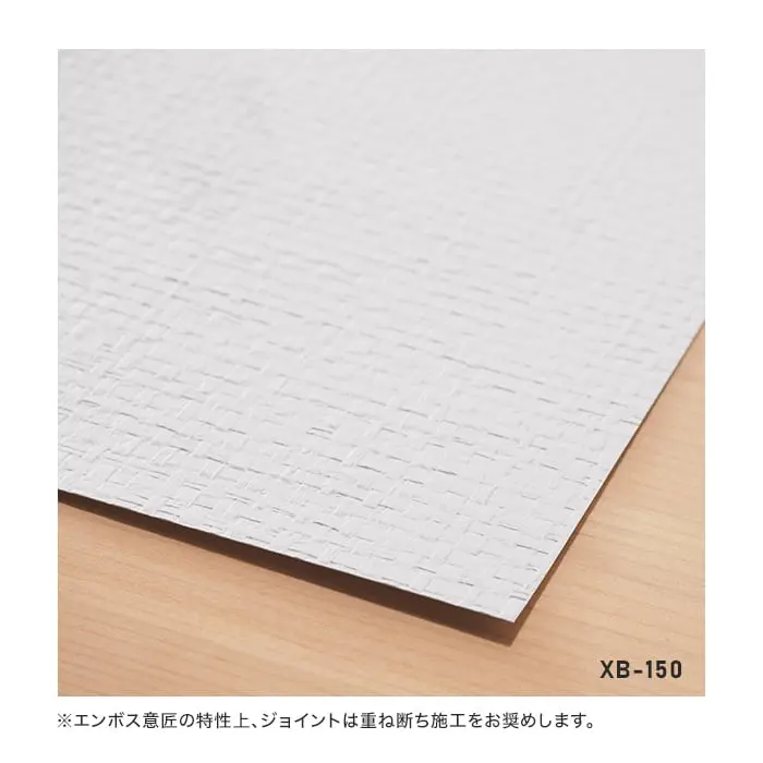 のり付き壁紙 スリット壁紙(ミミなし)リリカラ 表面強化 XB-150 (新XB-254)【掲載品番】XB-150