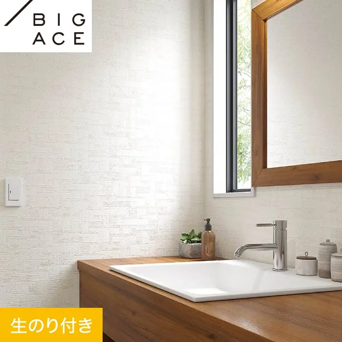 壁紙 のり付き シンコール BIGACE 幾何・抽象柄 巾93cm BA7318【掲載品番】BA7318