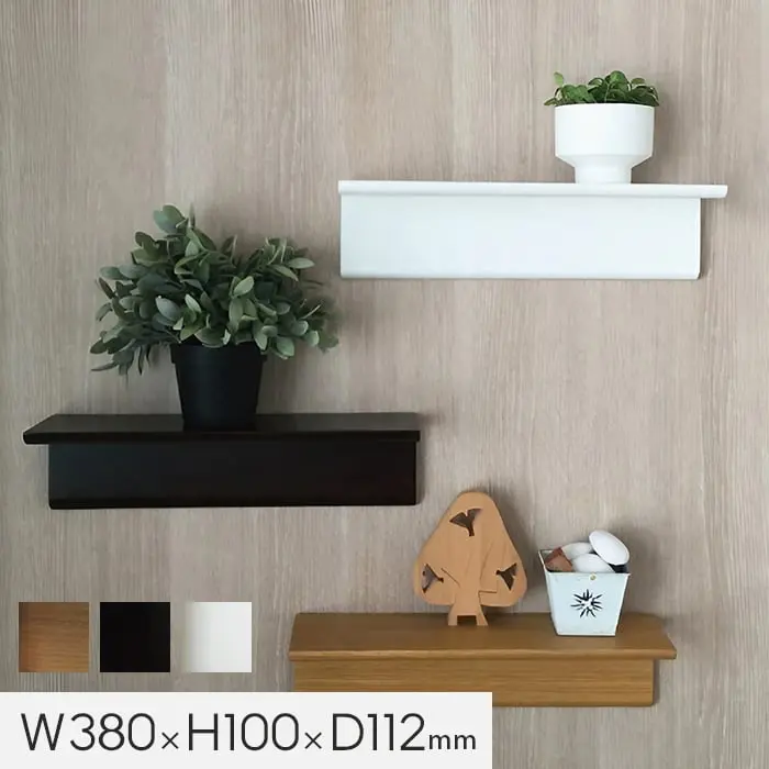 マグネットでつける家具 TANA DECO タナデコ W380×H100×D112【掲載品番】HDK-002N / HDK-002B / HDK-002W