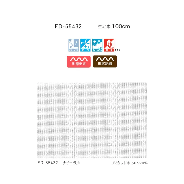 UVカット率50~70%