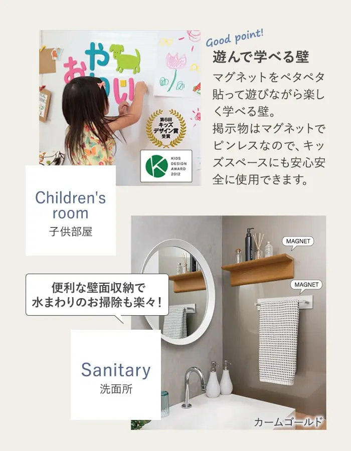 マグピタボードの特長3