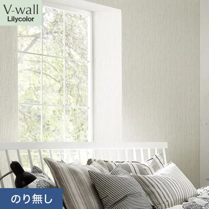 壁紙 のり無し リリカラ V-wall ナチュラル 巾92cm LV-2381【掲載品番】LV-2381