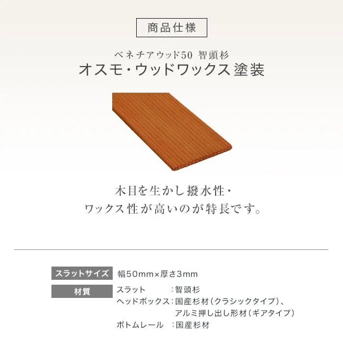 オスモ・ウッドワックス塗装