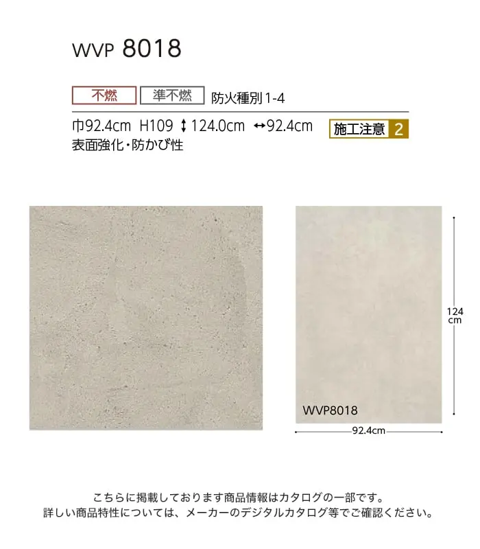 壁紙 のり付き 東リ DECOPOWER マテリアル 巾92.4cm WVP8018【掲載品番】WVP8018