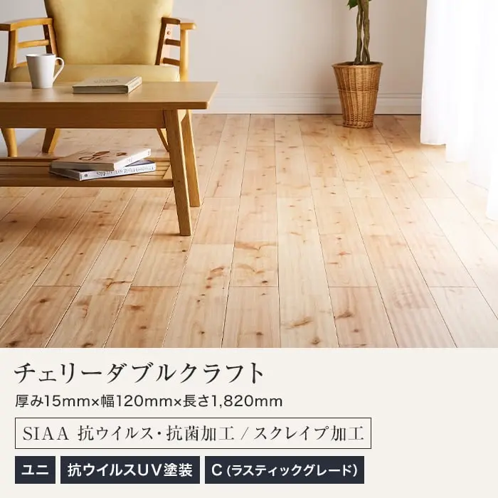 チェリーダブルクラフト